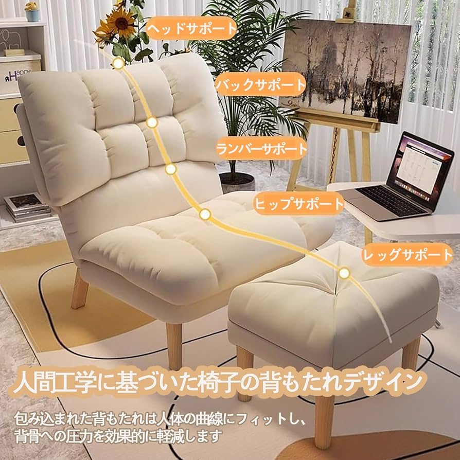 Hana&Momo1人がけリクライニングソファ、オットマン付き首位置調整可 Hana&Momo1人がけリクライニングソファ、オットマン付き首位置